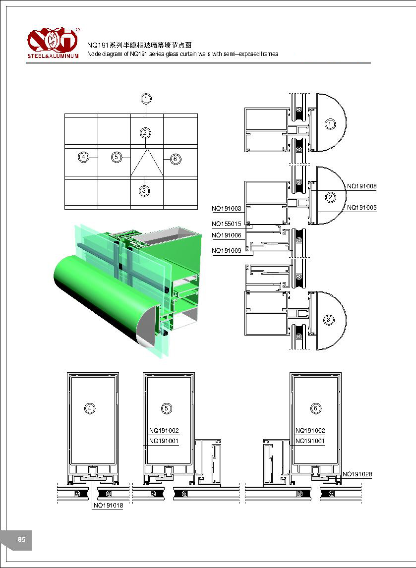 nq191系列半隱框玻璃幕牆節點